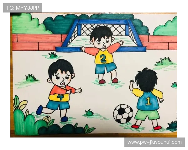 《足球奇遇记：踢出梦想与冒险的绘画之旅》